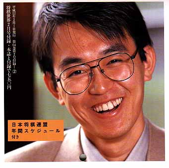 Habu Yoshiharu, strongest shogi player in Japan
