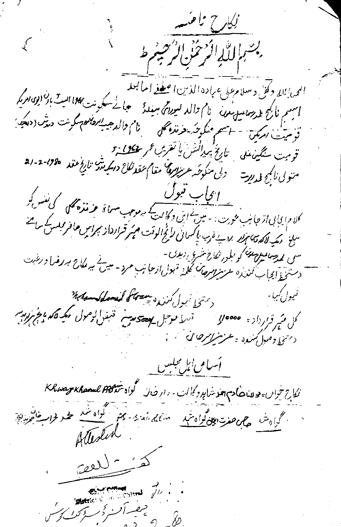 Nikanama, or Marriage Certificate, between Ismail Sloan and Honzagool
